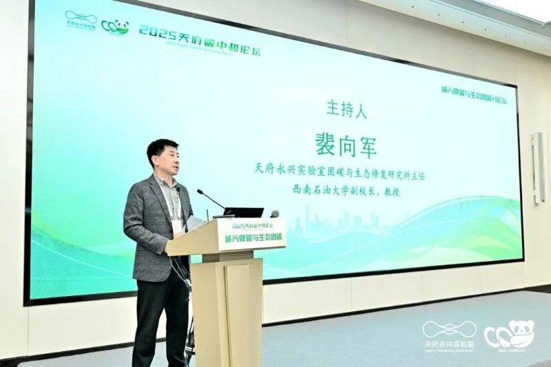 裴向军主持.jpg