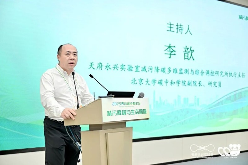 李歆主持.jpg