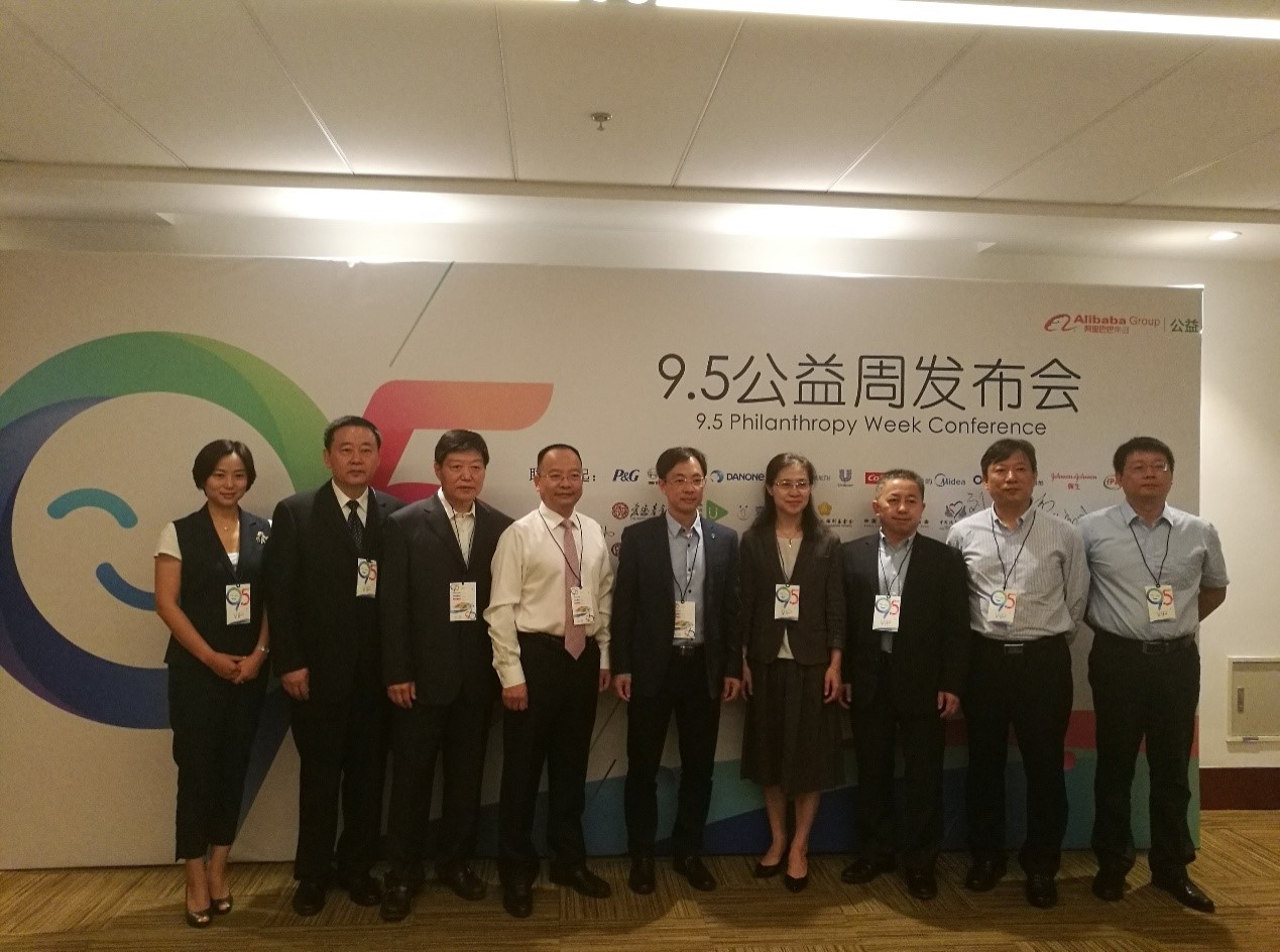 杜永胜理事长(左2)参加9.5公益周发布会