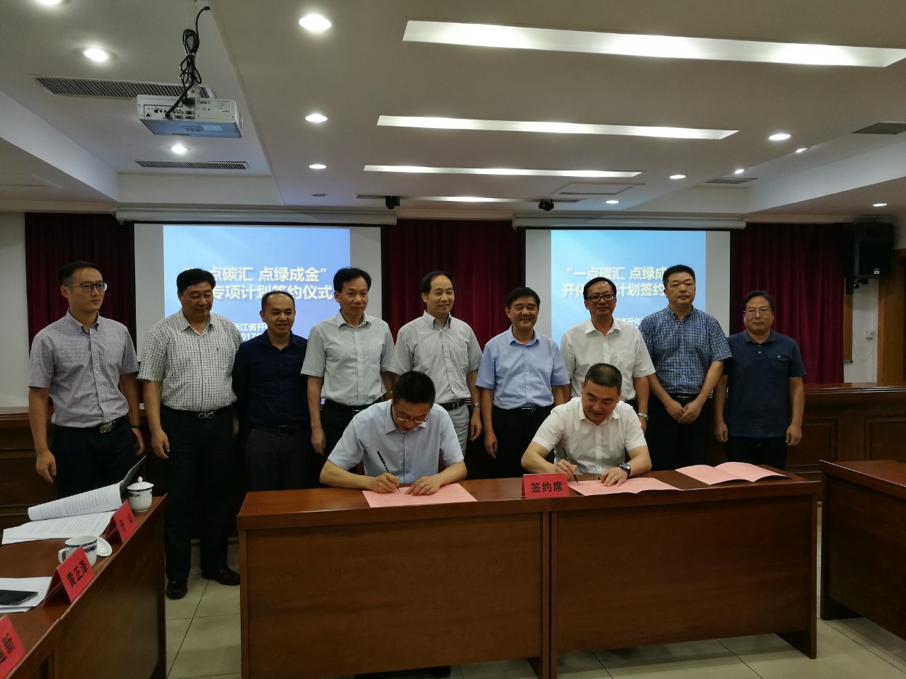 “一点碳汇，点绿成金”开化专项计划签约仪式