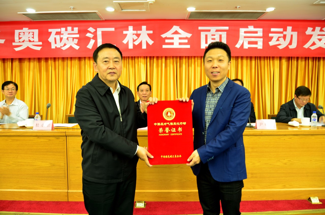 杜永胜理事长向老牛基金会副秘书长安亚强颁发荣誉证书