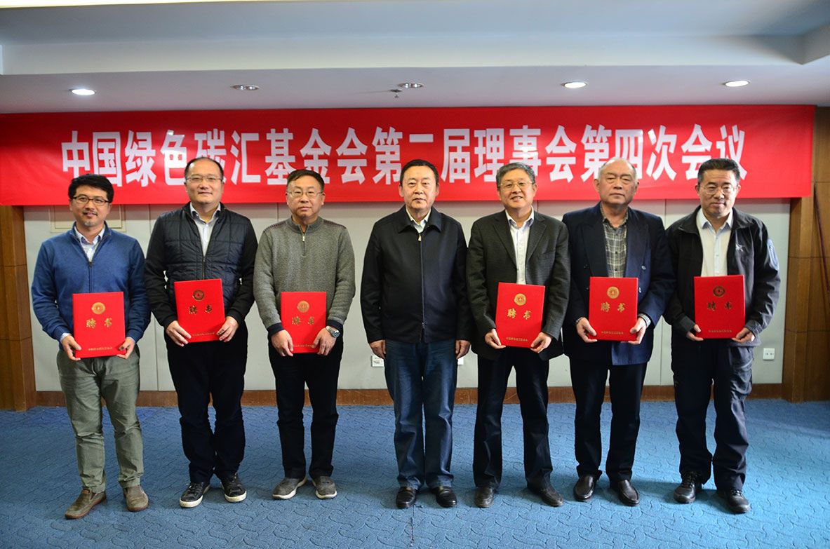 中国绿色碳汇基金会战略发展咨询专家委员会首席专家与杜永胜理事长合影留念