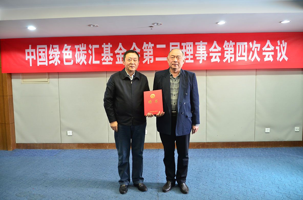 杜永胜理事长为中国林产工业协会秘书长石峰颁发中国绿色碳汇基金会战略发展咨询专家委员会首席专家聘书