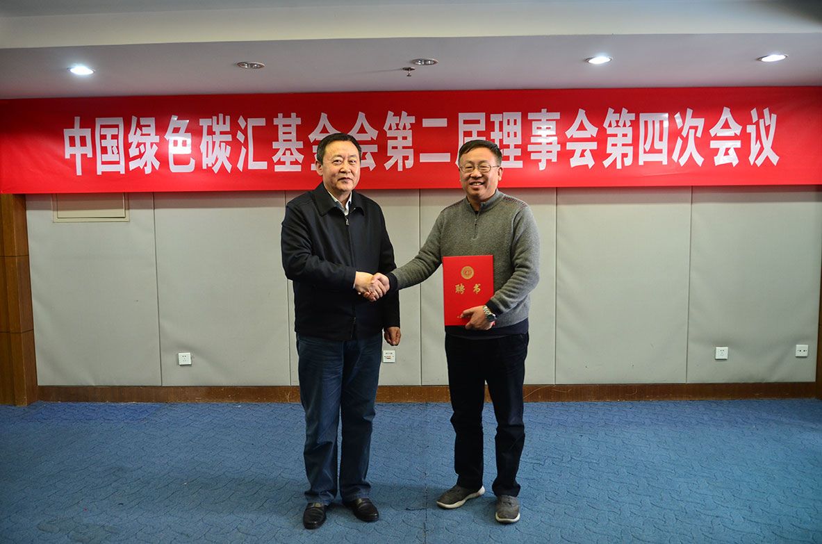 杜永胜理事长为中国建材检验认证集团股份有限公司总工程师蒋荃颁发中国绿色碳汇基金会战略发展咨询专家委员会首席专家聘书