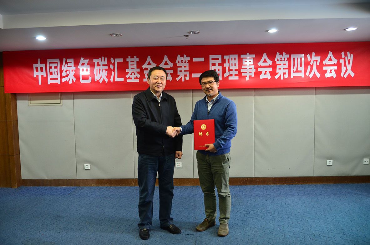 杜永胜理事长为桃花源生态保护基金会副总裁马剑颁发中国绿色碳汇基金会战略发展咨询专家委员会首席专家聘书