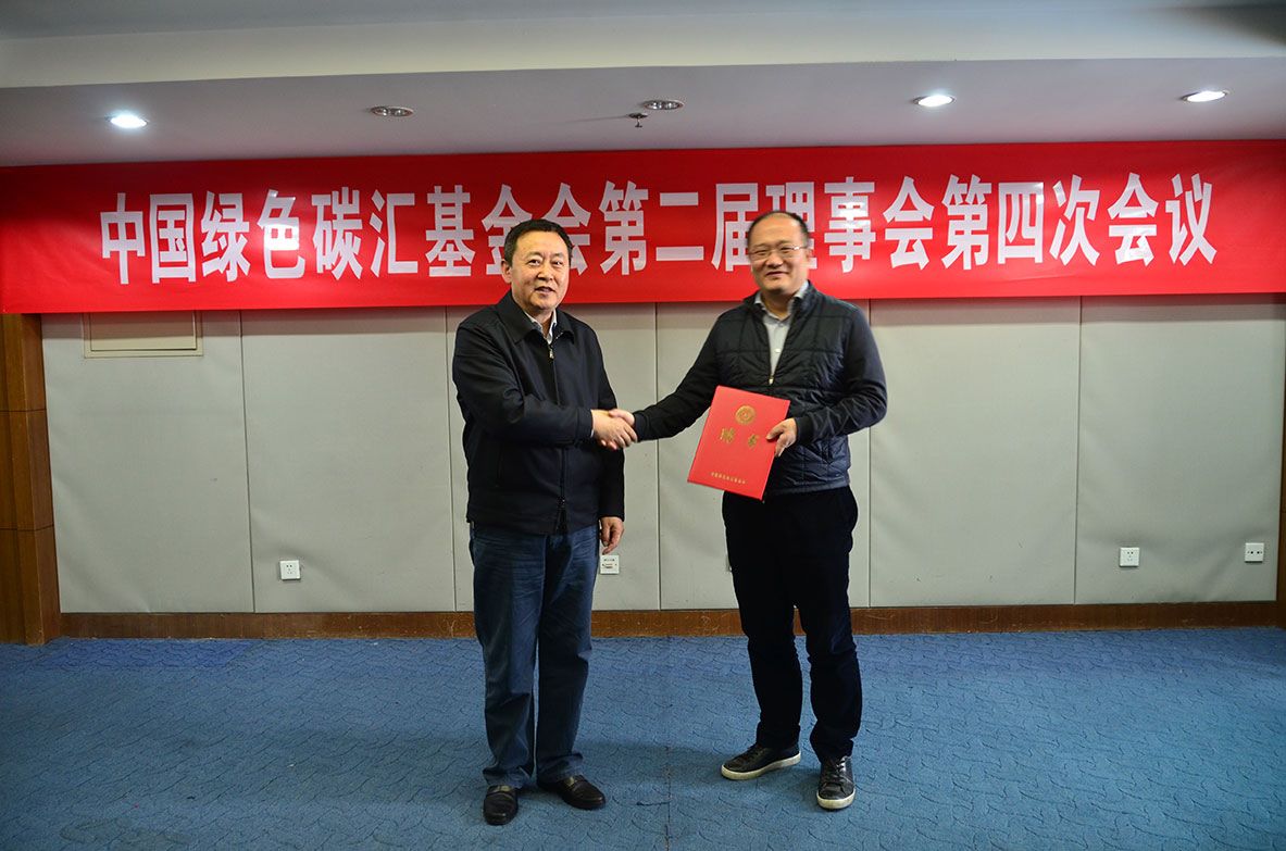 杜永胜理事长为中创碳投科技有限公司总经理唐人虎颁发中国绿色碳汇基金会战略发展咨询专家委员会首席专家聘书