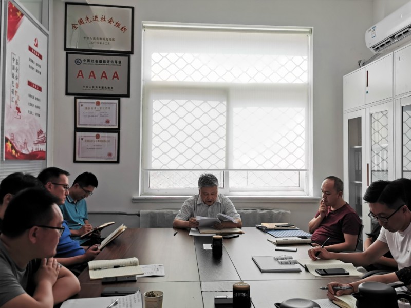 中国绿色碳汇基金会召开“不忘初心、牢记使命”主题教育动员部署会