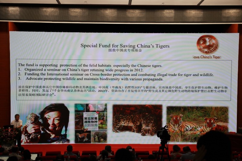 刘家顺秘书长参加2019虎豹跨境保护国际研讨会