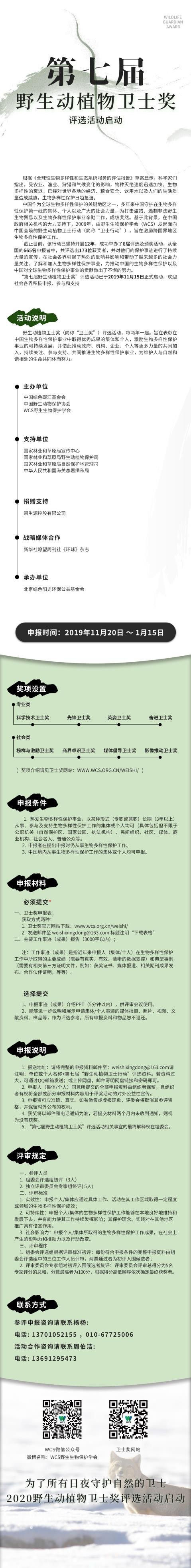 卫生行动项目征集