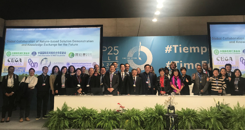 “基于自然解决方案的全球协作和知识分享”联合国气候大会COP25主题边会上与会嘉宾和代表集体呼吁行动起来“NBS Take Actions!”