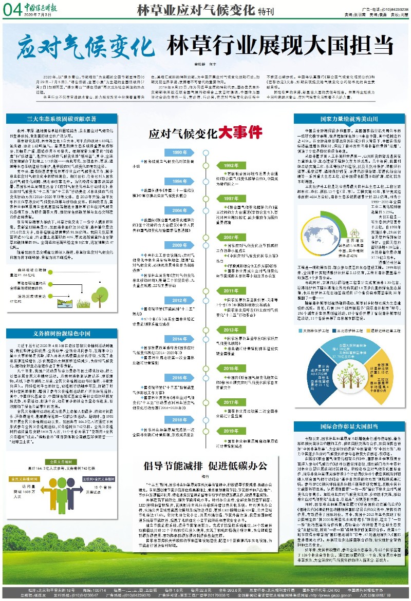 微信图片_20200703144605