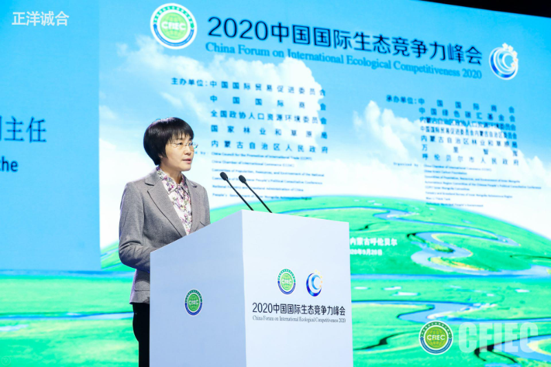 全国绿化委员会办公室专职副主任胡章翠同志在开幕式上致辞
