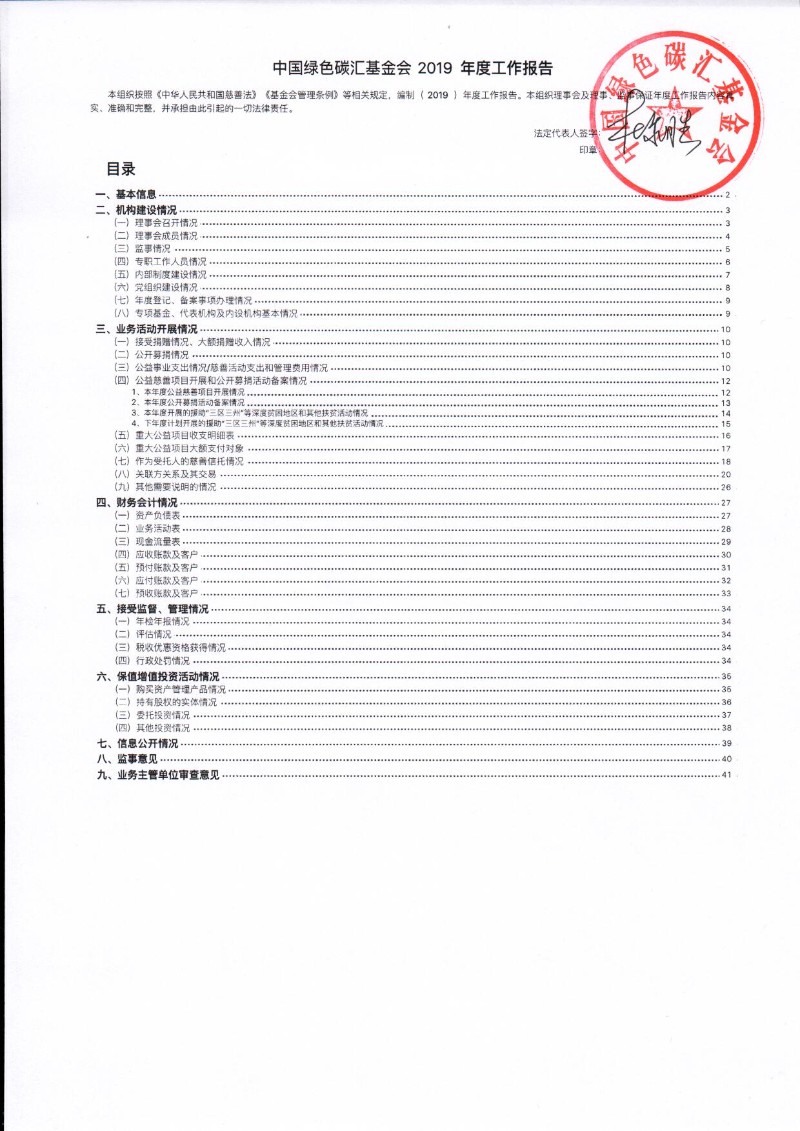 2019年工作报告_页面_01