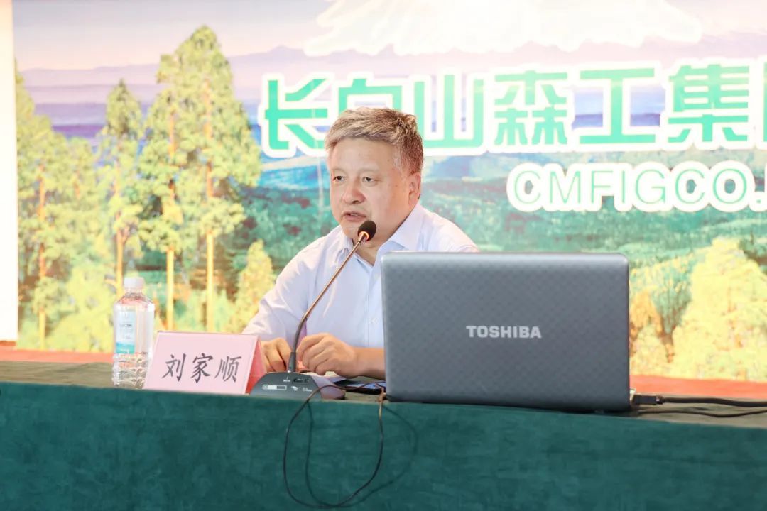 刘家顺受邀出席长白山森工集团召开党委理论学习中心组(扩大)学习会