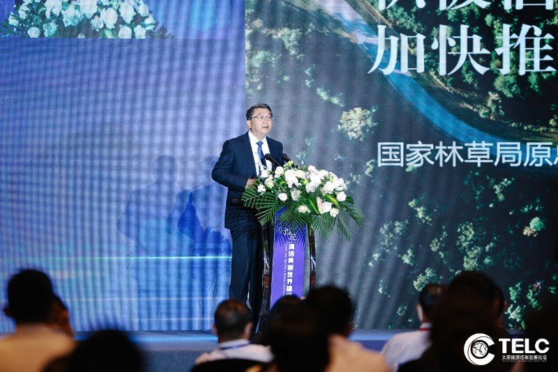 中国绿色碳汇基金会出席2022年太原能源低碳发展论坛