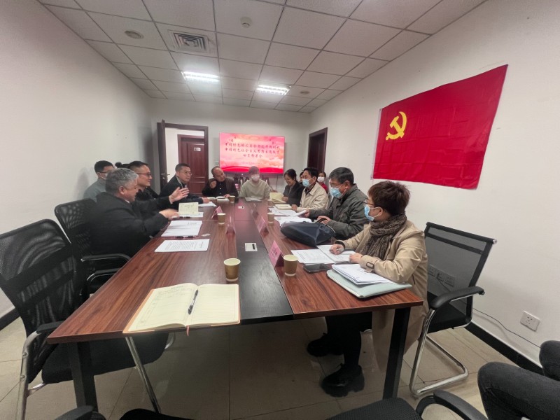 碳汇基金会召开学习贯彻习近平新时代中国特色社会主义思想主题教育动员部署会