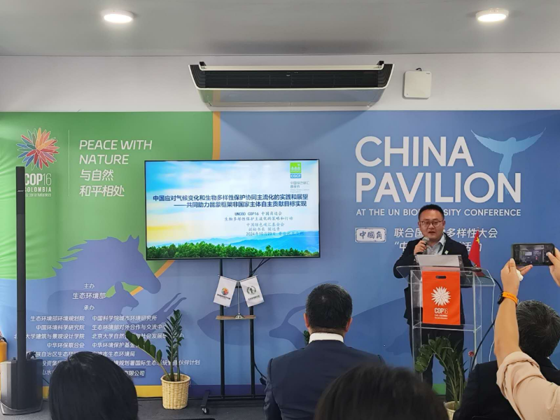 10-中国绿色碳汇基金会副秘书长 侯远青