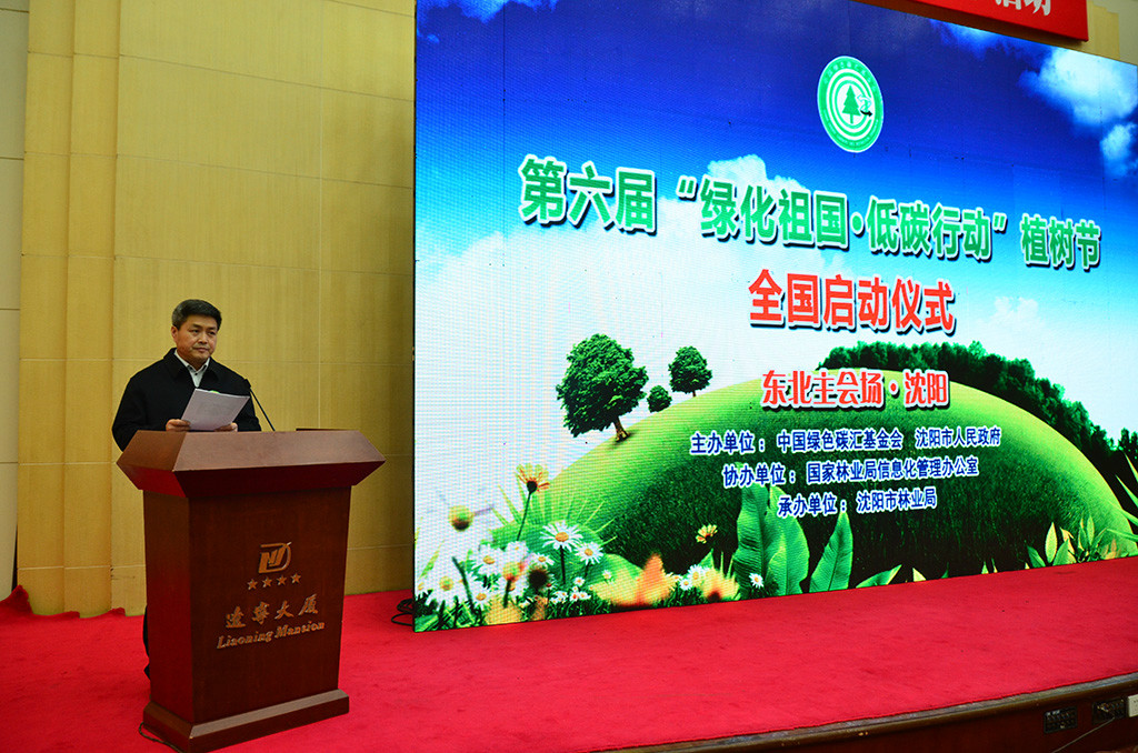 林业局房东辉局长宣读关于乾包网成立志愿者工作站的批复