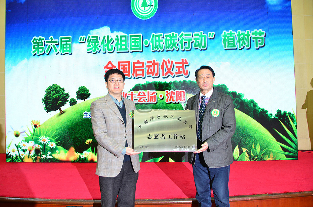 副秘书长苏宗海为志愿者工作站授牌