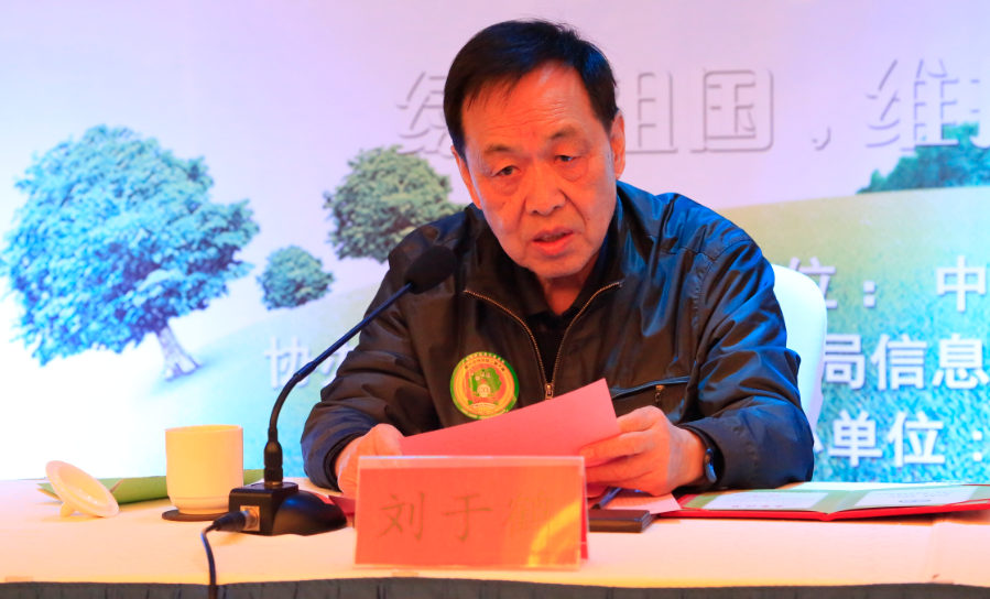 原林业部副部长、中国绿色碳汇基金会理事长刘于鹤致辞