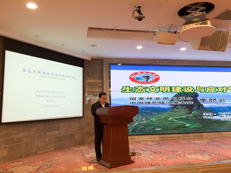 铜仁市人民政府副市长张珍强主持讲座 铜仁市人民政府副市长张珍强主持讲座