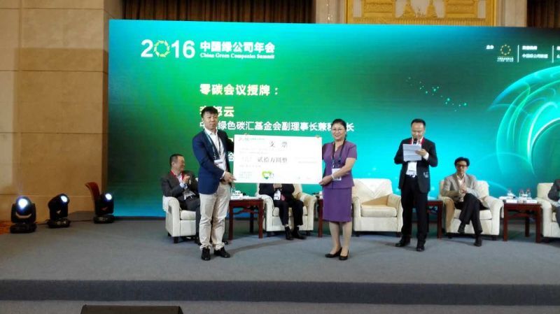 秘书长李怒云代表中国绿色碳汇基金会接收老牛基金会副秘书长安亚东的捐赠支票 秘书长李怒云代表中国绿色碳汇基金会接收老牛基金会副秘书长安亚东的捐赠支票
