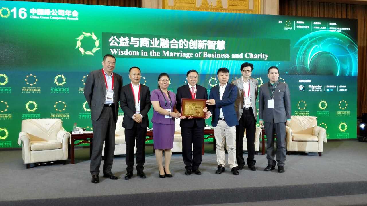 中国绿色碳汇基金会连续六年协助中国绿公司年会实现碳中和目标 中国绿色碳汇基金会连续六年协助中国绿公司年会实现碳中和目标