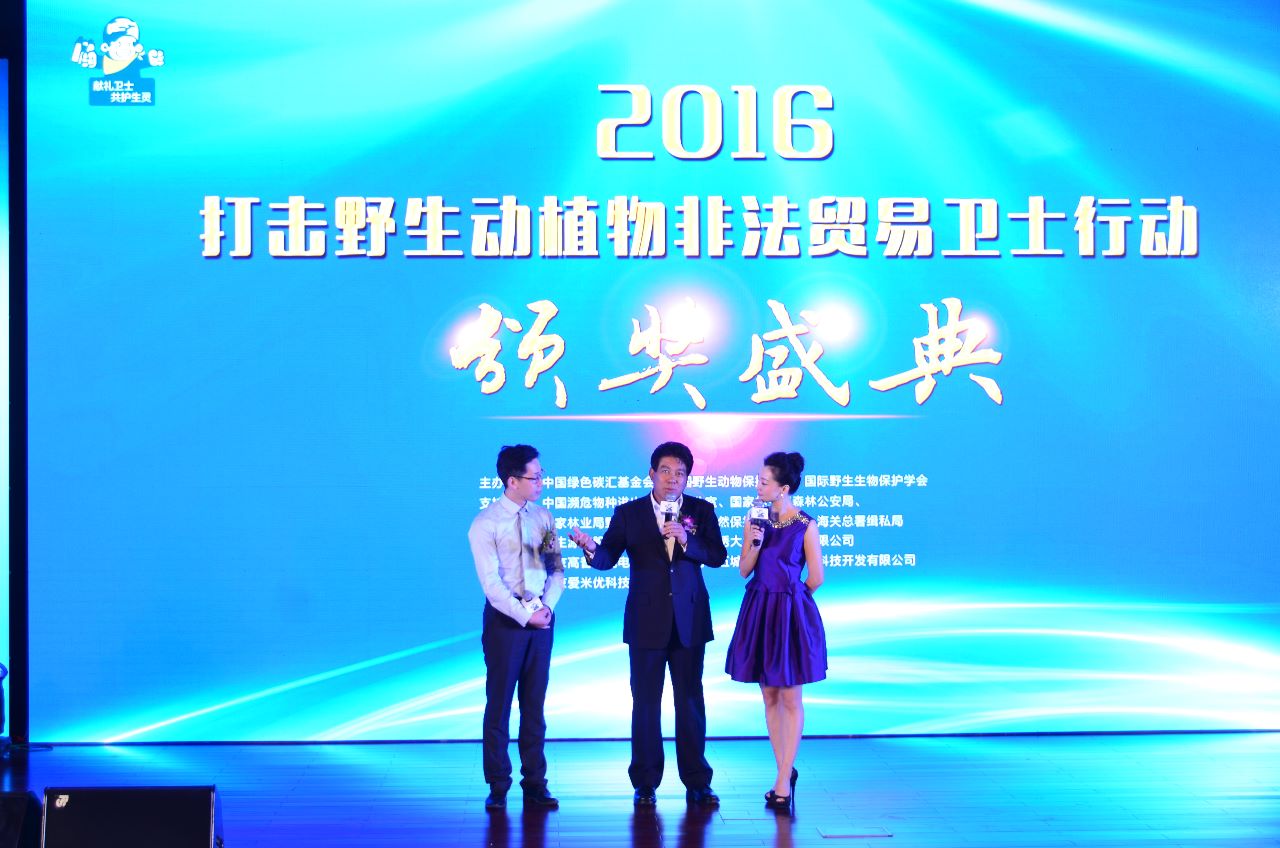 著名表演艺术家朱时茂现场倡议社会公众关注野生生物保护