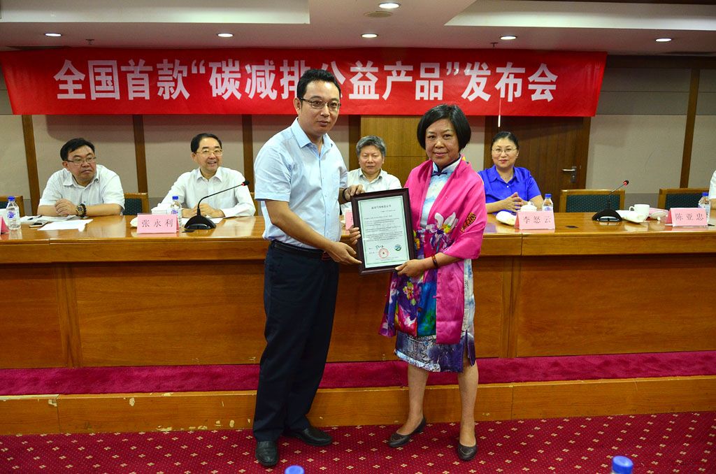 中环联合认证中心副总经理陈轶群向陈亚忠董事长颁发“温室气体核查”证书
