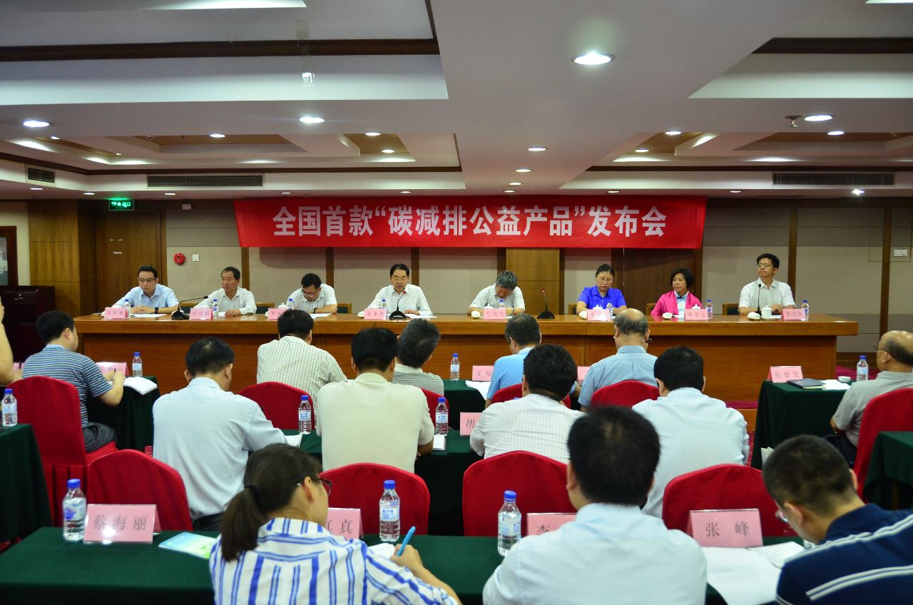 2016年7月26日,中国绿色碳汇基金会和腾冲市高黎贡山生态茶业有限责任公司在京联合举办全国首款“碳减排公益产品”发布会在京举行。