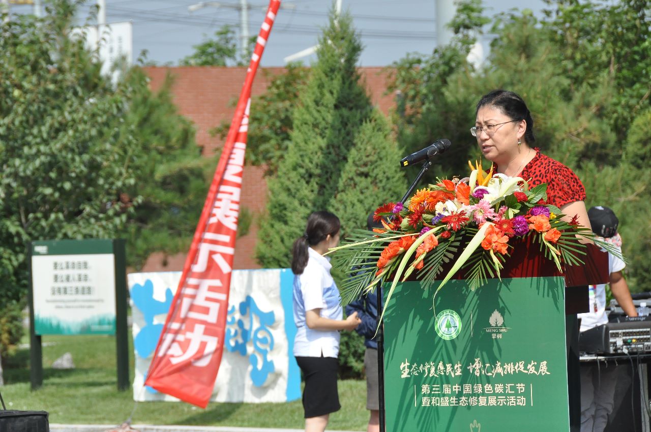 国家林业局气候办副主任,中国绿色碳汇基金会副理事长兼秘书长李怒云致辞