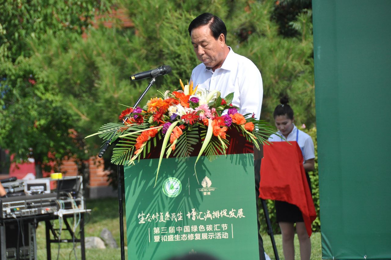 内蒙古自治区和林格尔县县委副书记、县长陈利音致辞