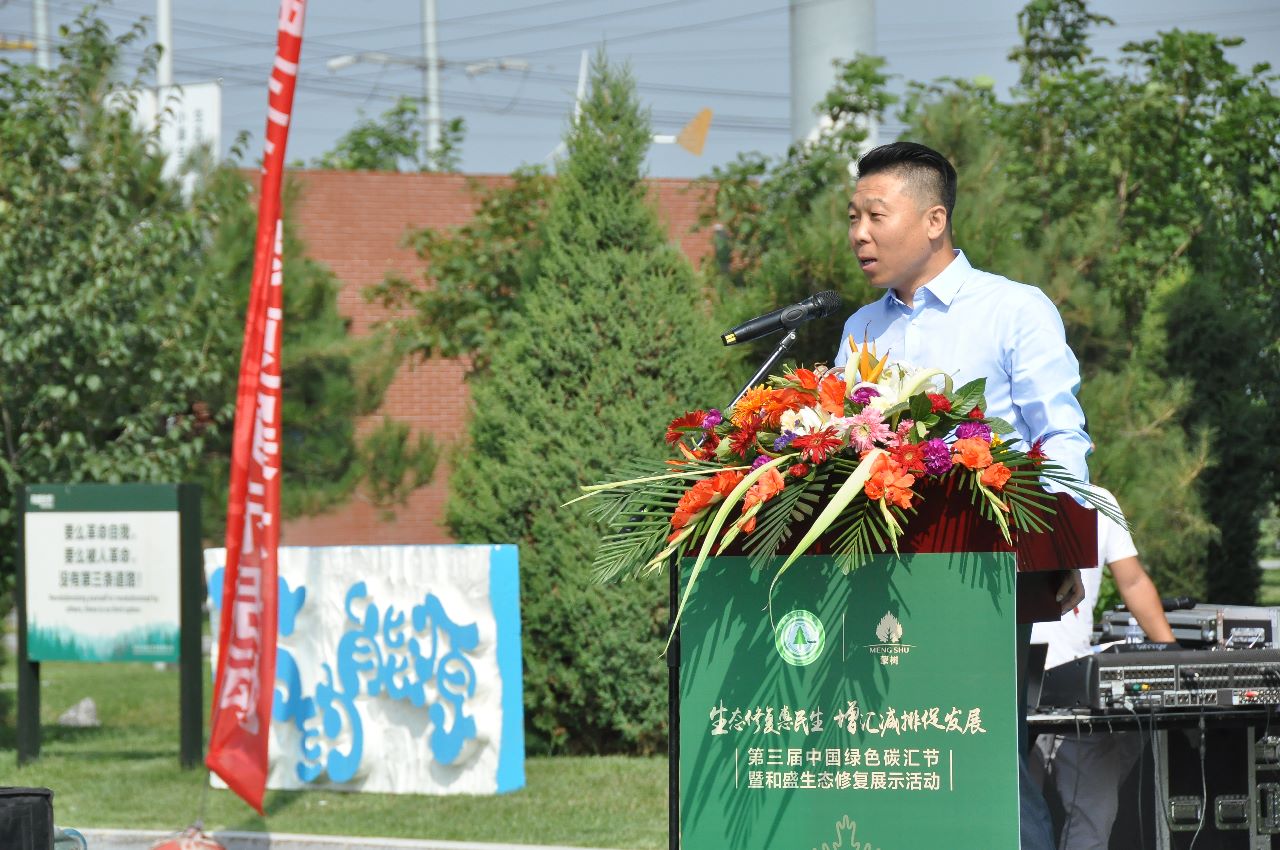 老牛基金会副秘书长安亚强致辞