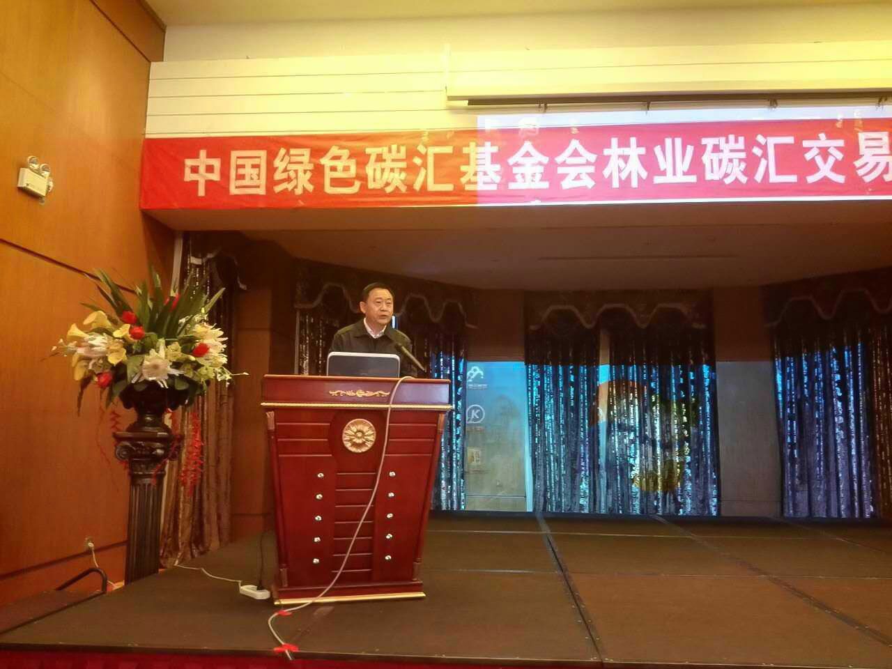 2016年12月15-16日,由中国绿色碳汇基金会主办的2016年第二期林业碳汇项目开发培训班在位于云南省腾冲市的林业与应对气候变化国际培训中心成功举办。中国绿色碳汇基金会理事长杜永胜出席活动并讲话