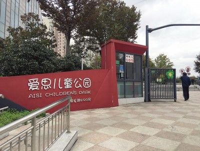 上海名副其实的儿童主题公园只有爱思儿童公园一家。青年报首席记者 范彦萍 摄