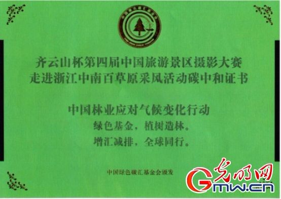 中国旅游景区摄影大赛作品展走进摩洛哥气候变化大会