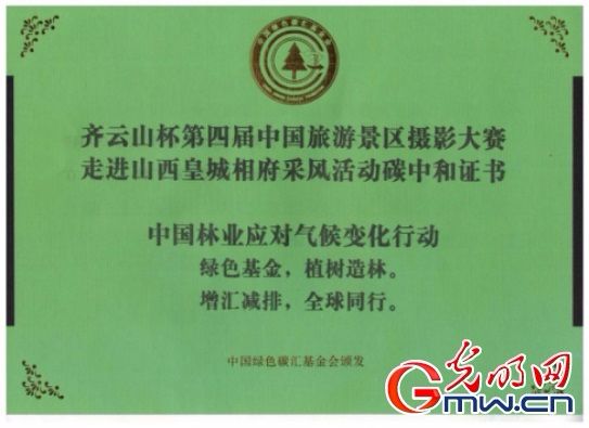 中国旅游景区摄影大赛作品展走进摩洛哥气候变化大会