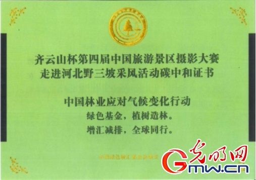 中国旅游景区摄影大赛作品展走进摩洛哥气候变化大会