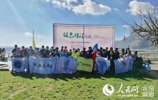 昆明首届“碳汇跑”跑者合影留念。(供图)