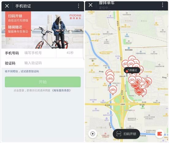没有野心的摩拜单车何谈商业想象力?