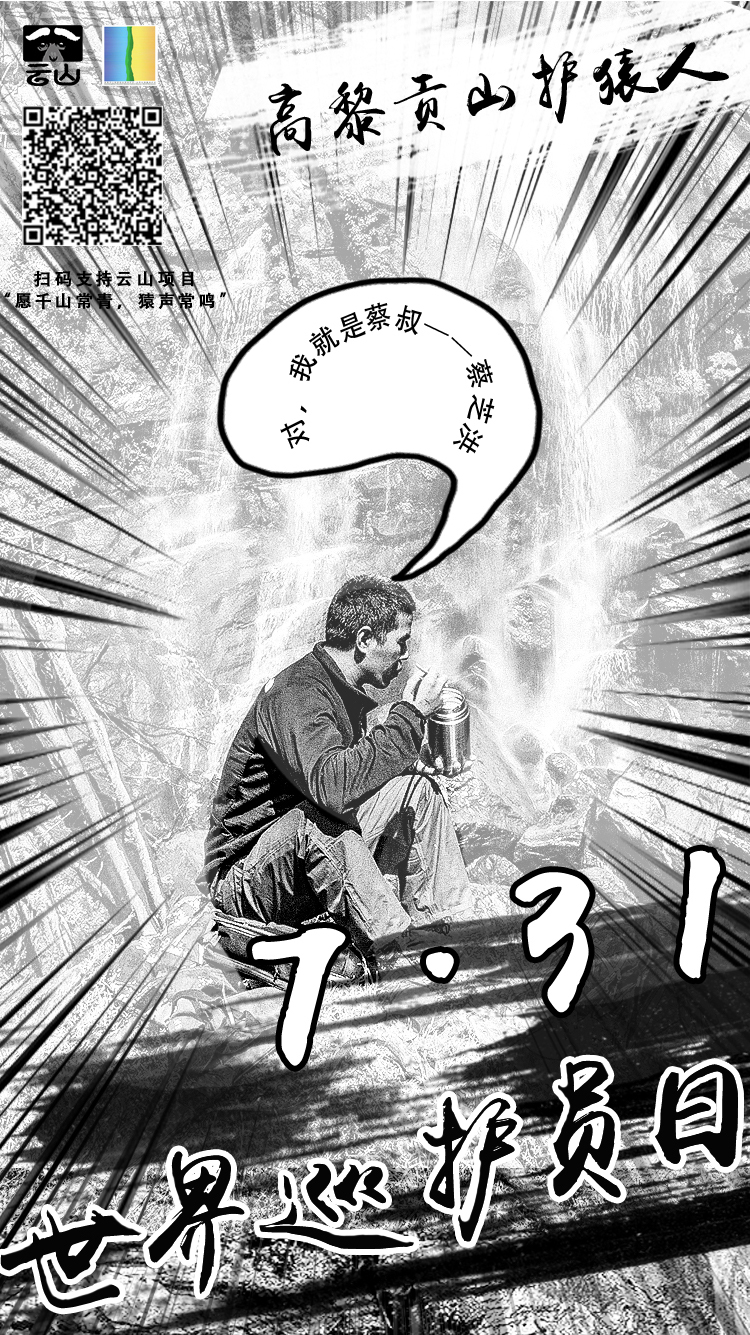 蔡叔
