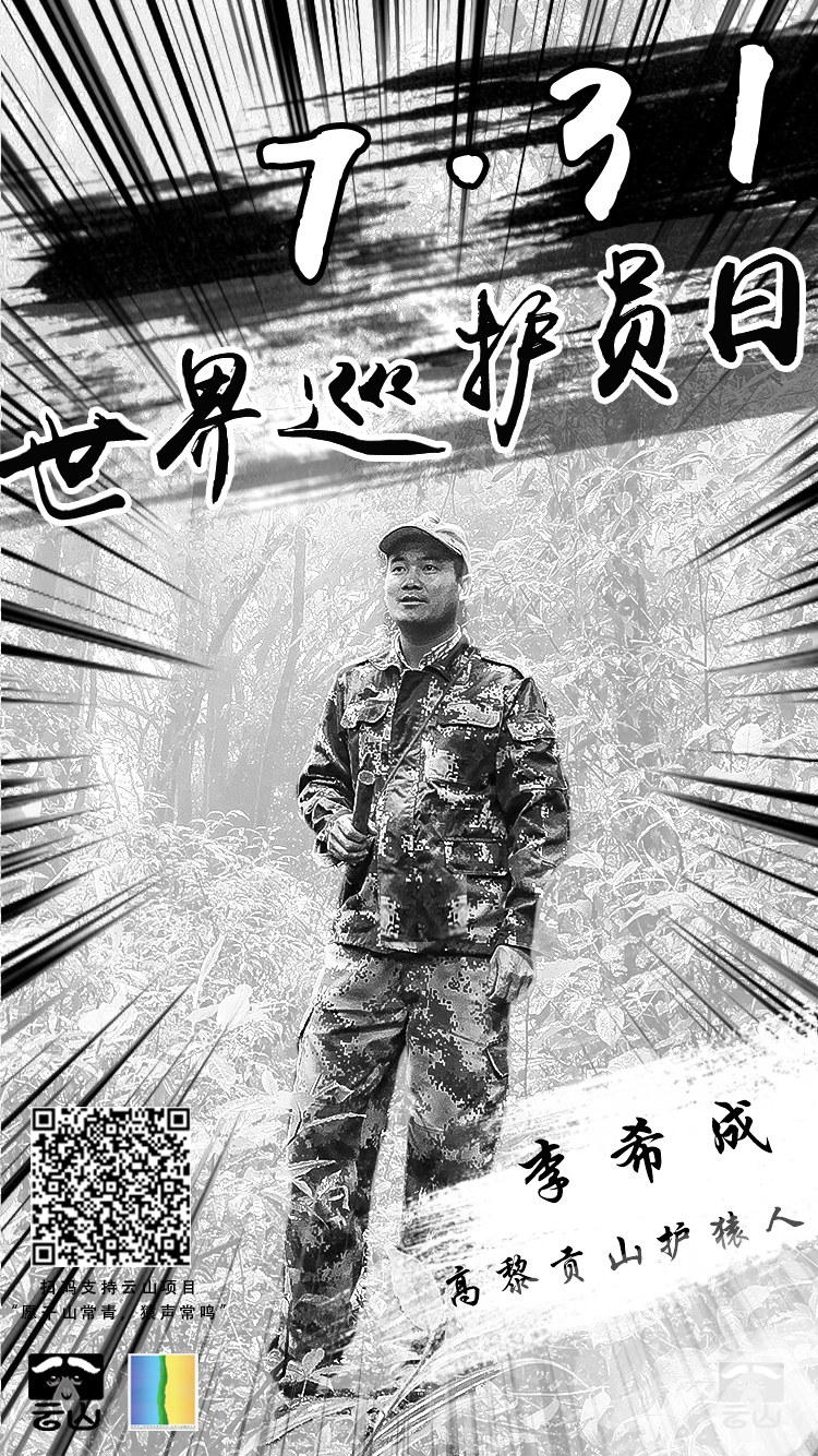 李希成