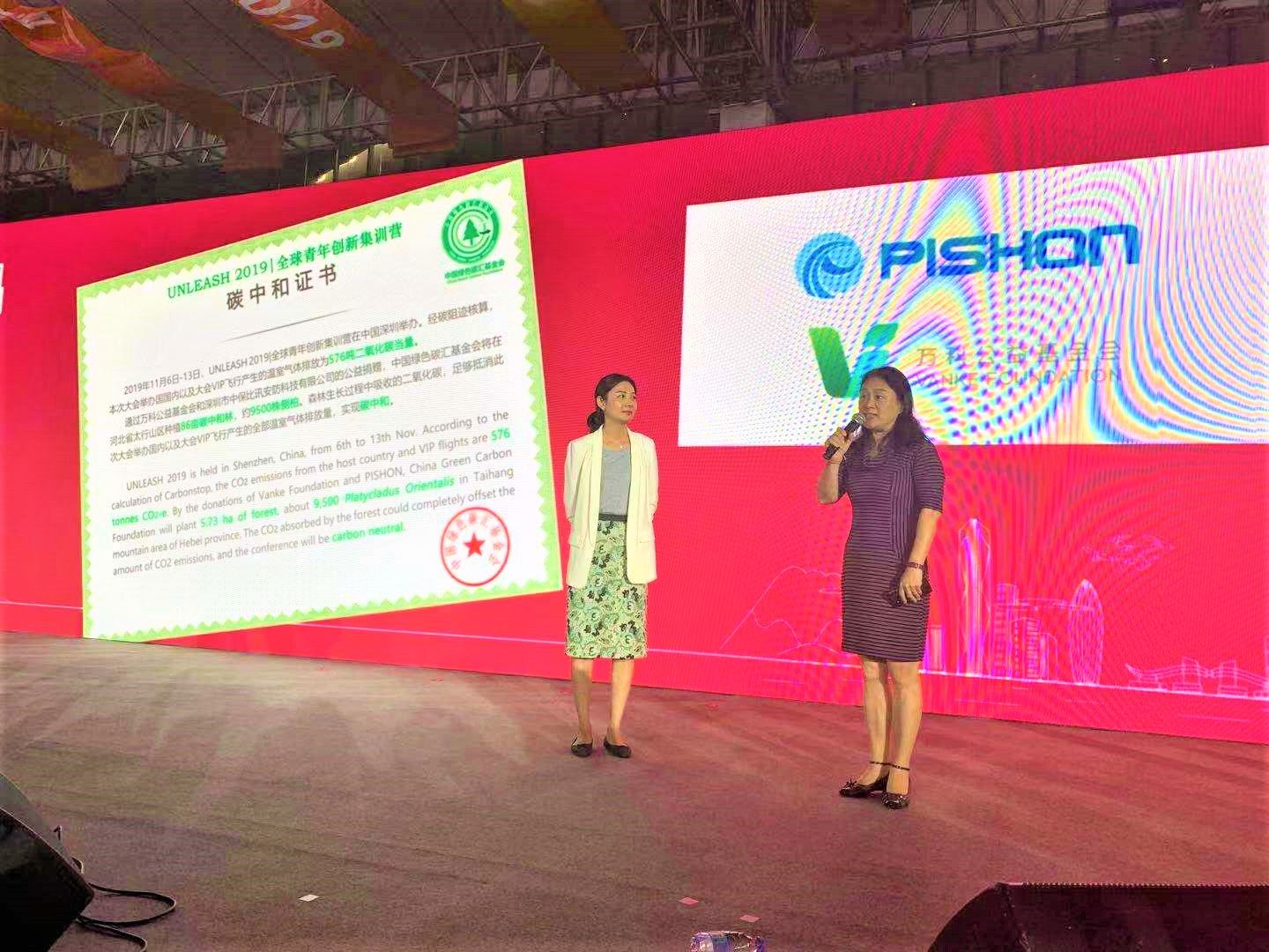 说明: C:\Users\CGCF\Desktop\项目相关\2019年项目\unleash大会碳中和\开幕式新闻\22222.jpg