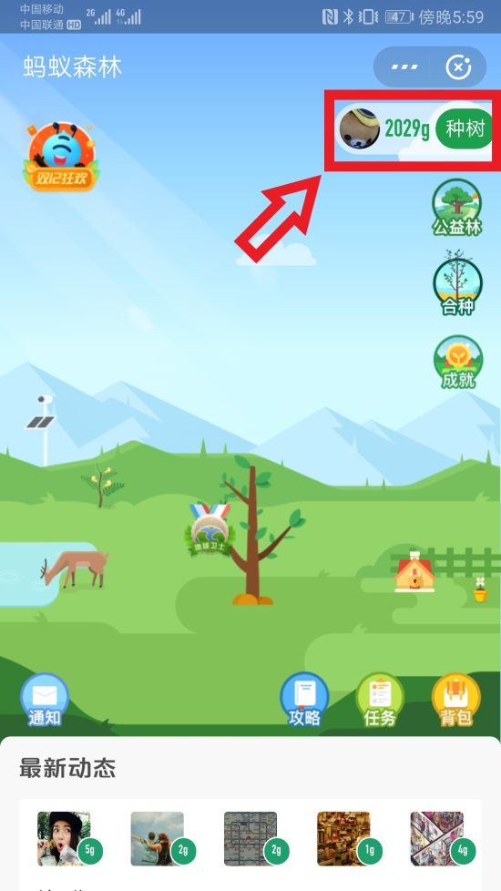 说明: C:\Users\CGCF\Desktop\项目相关\蚂蚁金服\公益开放计划\UNLEASH深圳大会碳中和项目\上线宣传\1.jpg