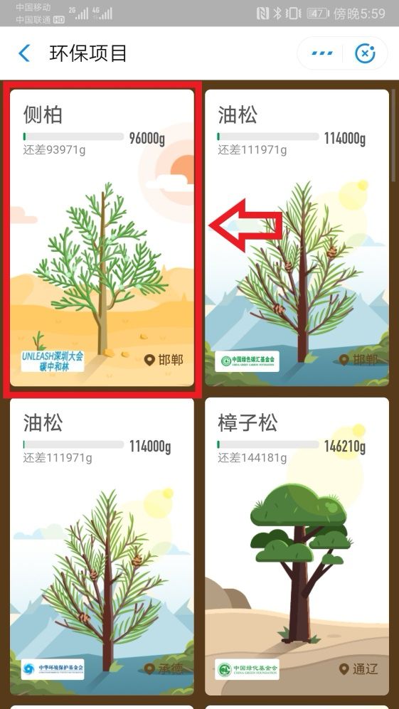 说明: C:\Users\CGCF\Desktop\项目相关\蚂蚁金服\公益开放计划\UNLEASH深圳大会碳中和项目\上线宣传\2.jpg