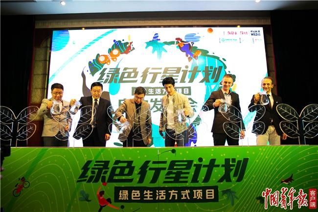 12月18日,杜永胜理事长出席绿色生活方式项目启动仪式——“绿色行星计划”主题公益活动正式发布,主题公益活动发布会现场,嘉宾共同启动绿色生活方式项目。