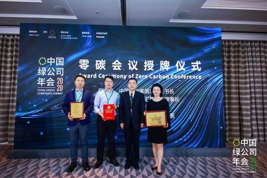 说明: C:\Users\Wang\Desktop\图片\新闻稿\微信图片_20200929141306.jpg