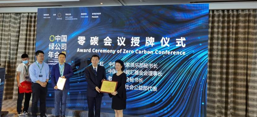 说明: C:\Users\Wang\Desktop\图片\新闻稿\微信图片_20200929141331.jpg