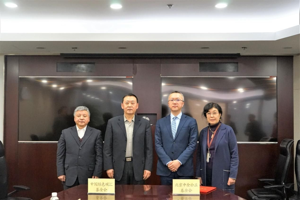 与中金公益基金会签署战略合作备忘录
