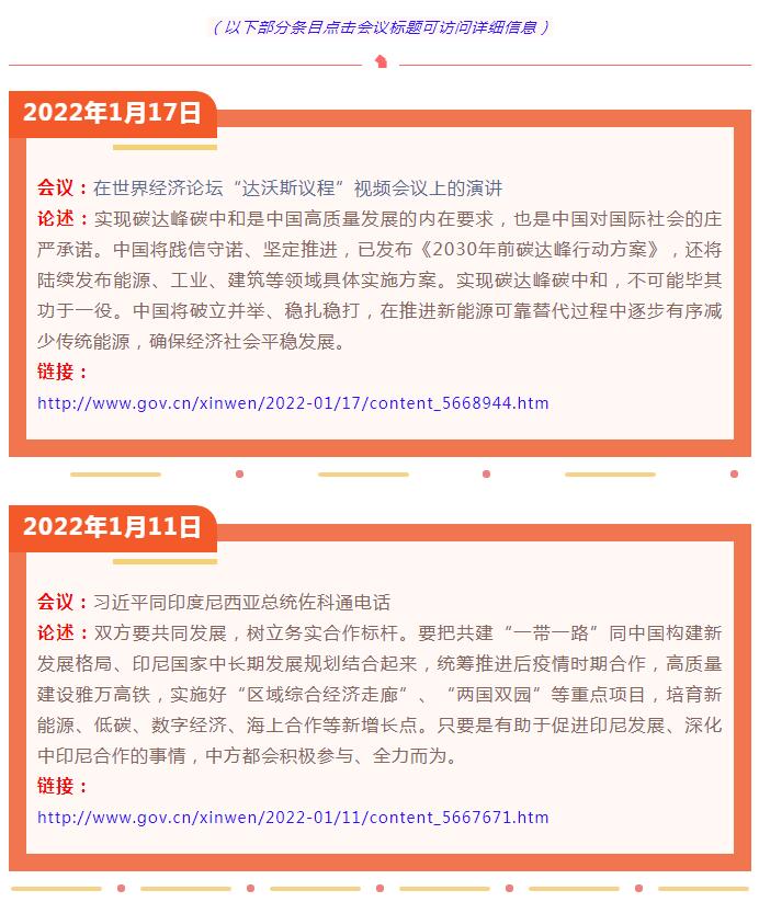 QQ截图20220121150714